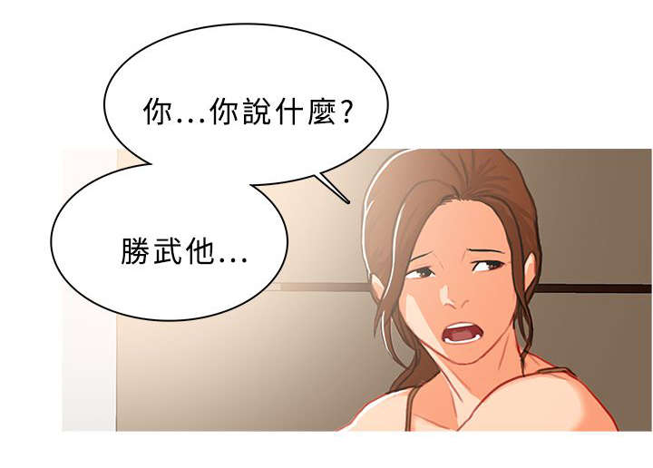 《地鼠》第67章被抓现行 第6页