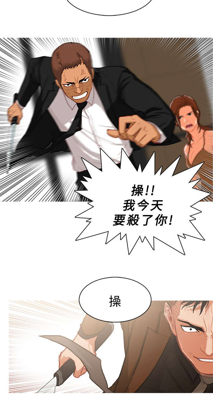 《地鼠》第68章冲突 第10页