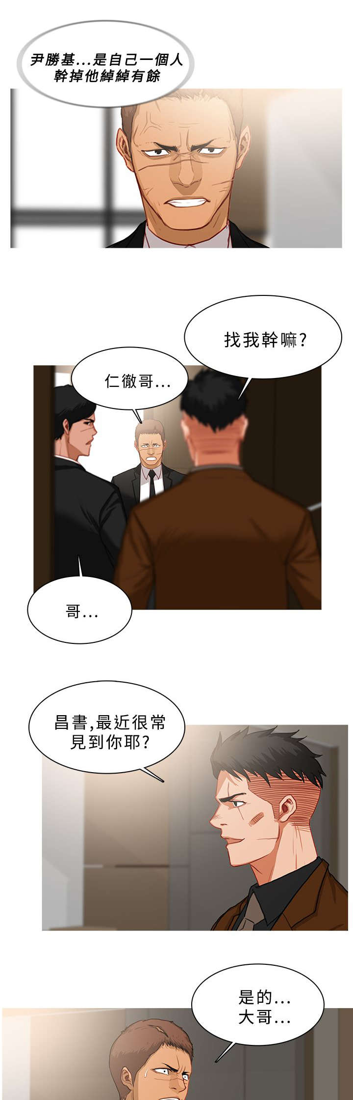 《地鼠》第68章冲突 第1页