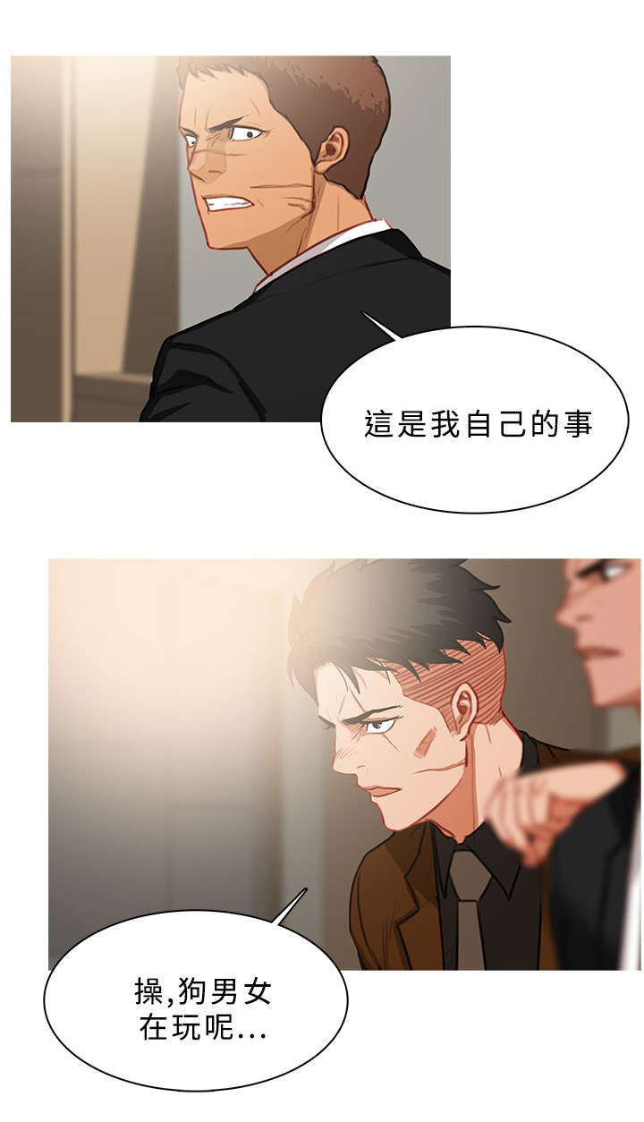 《地鼠》第68章冲突 第8页