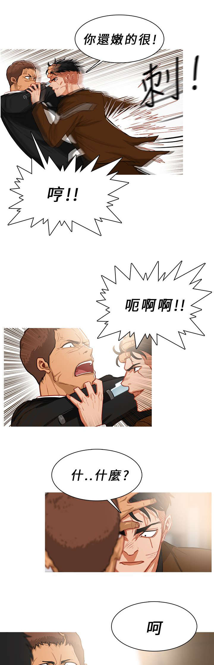 《地鼠》第69章先胜一招 第1页