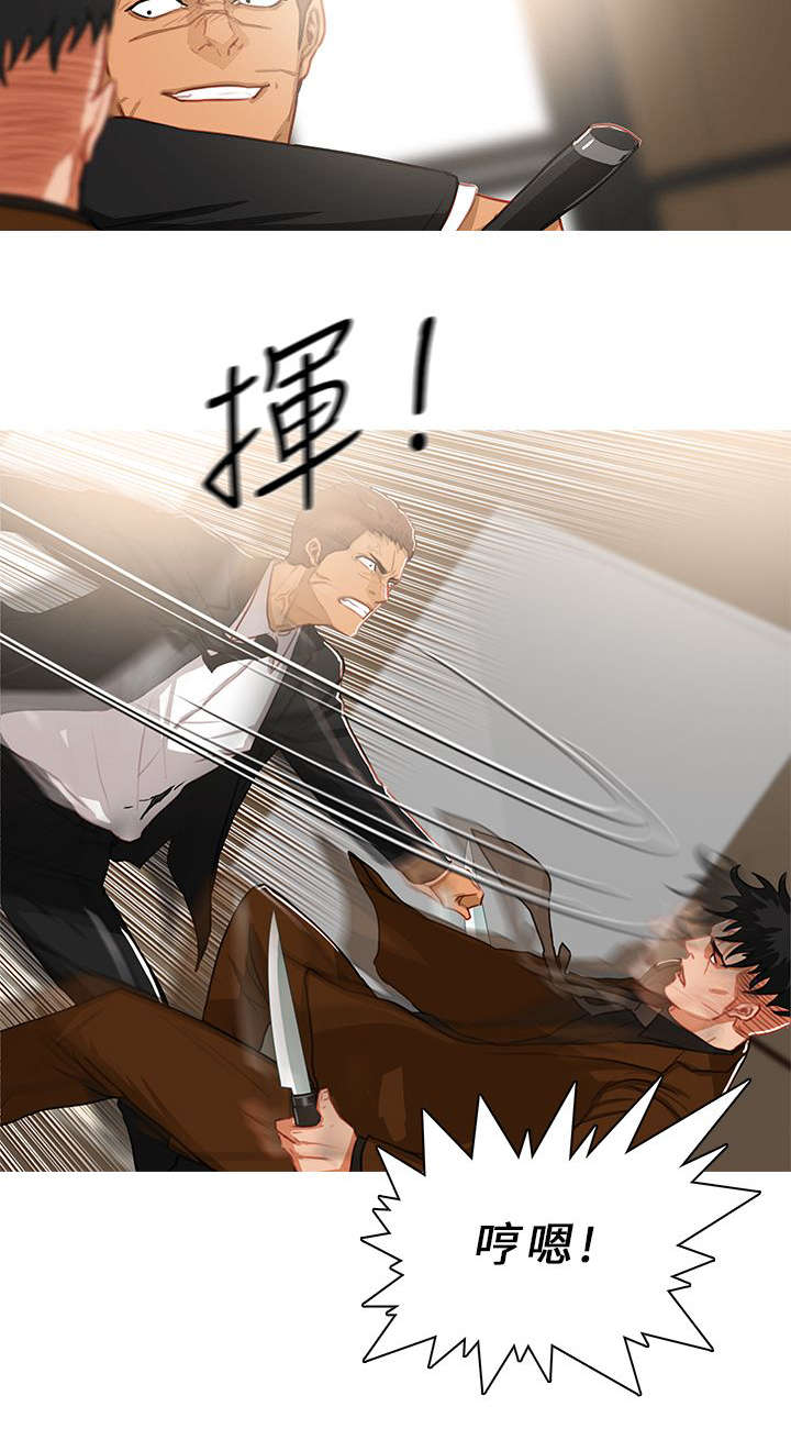 《地鼠》第69章先胜一招 第2页