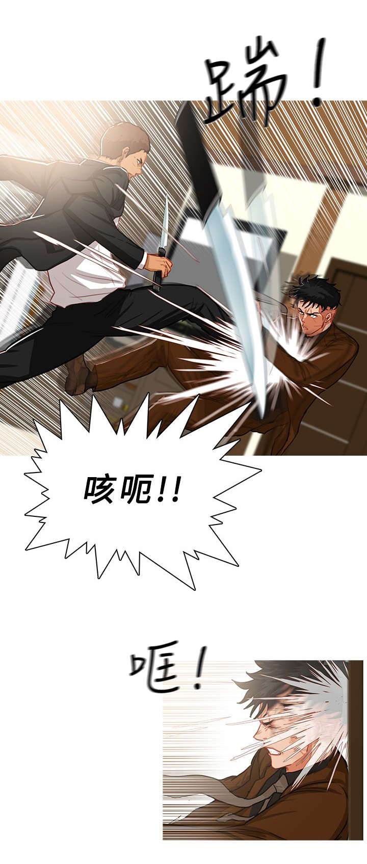 《地鼠》第69章先胜一招 第4页