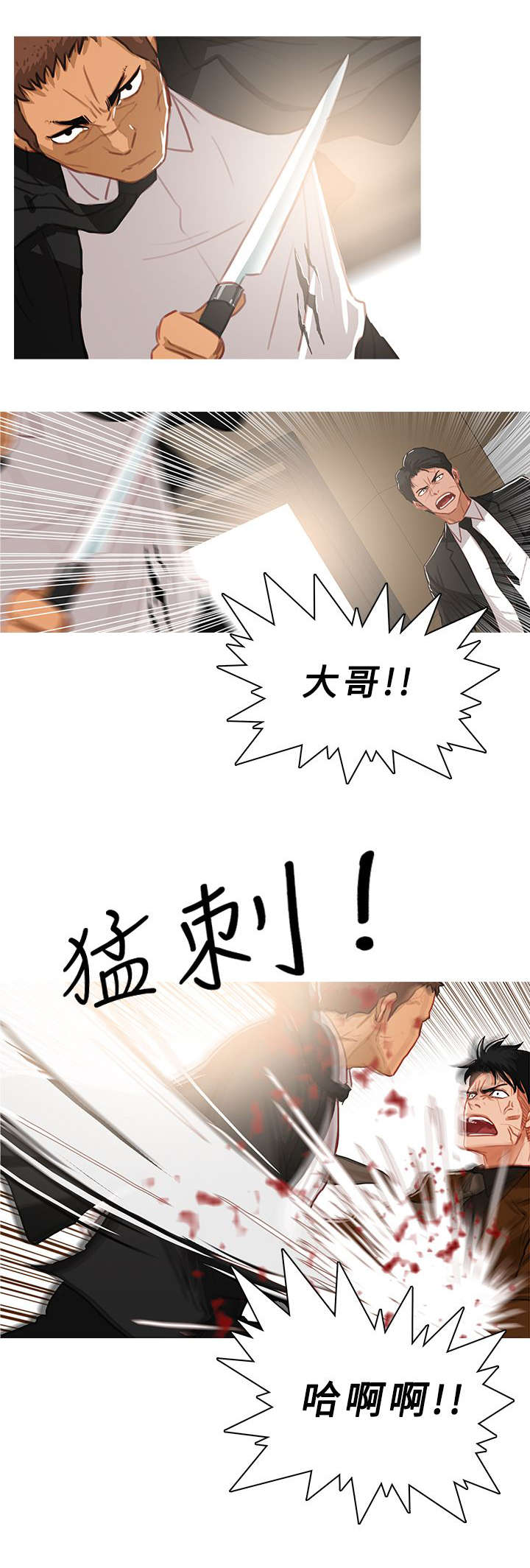 《地鼠》第69章先胜一招 第5页