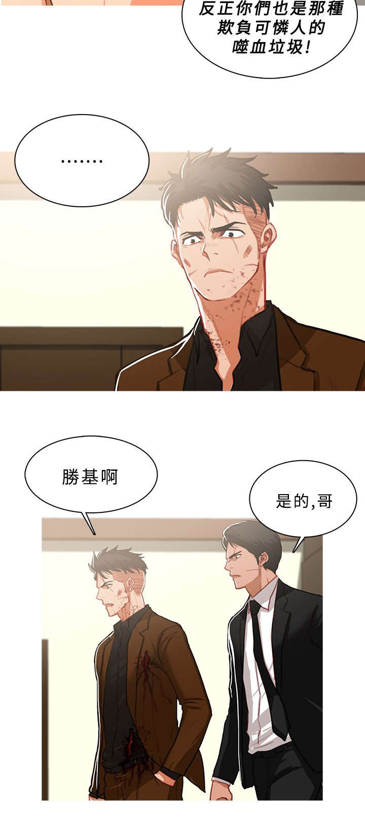 《地鼠》第72章求情 第11页