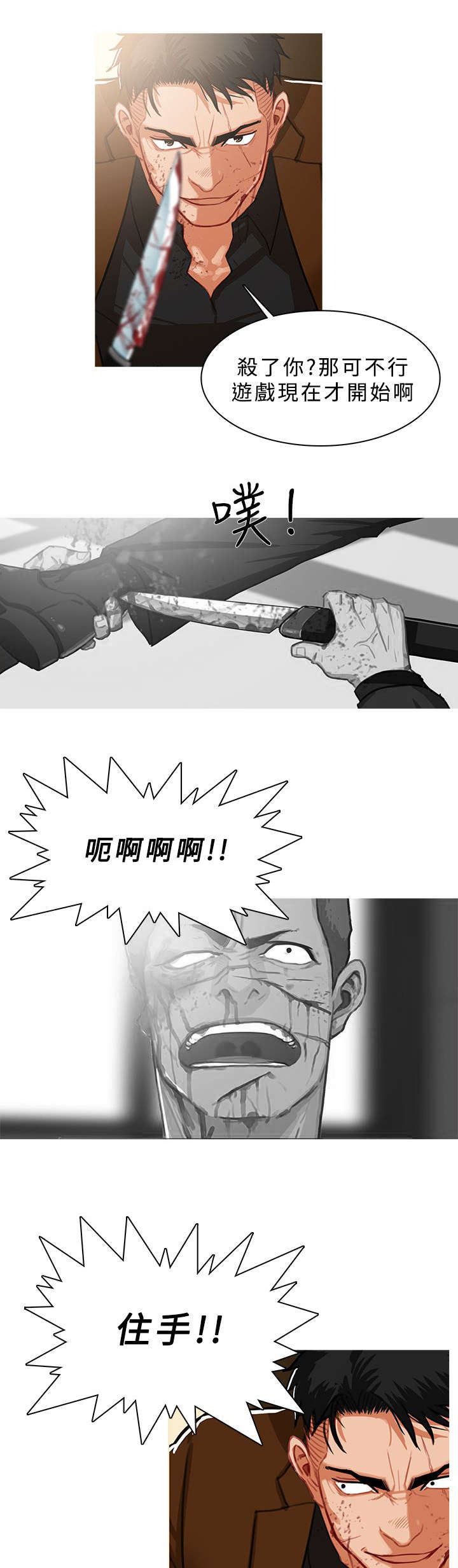 《地鼠》第72章求情 第1页