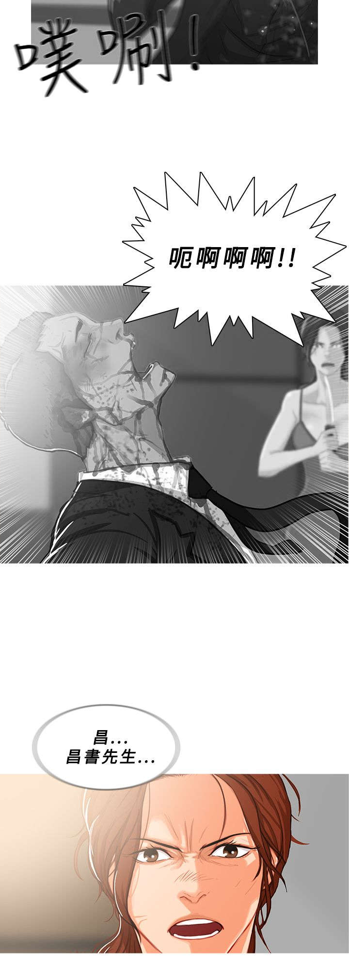 《地鼠》第72章求情 第6页