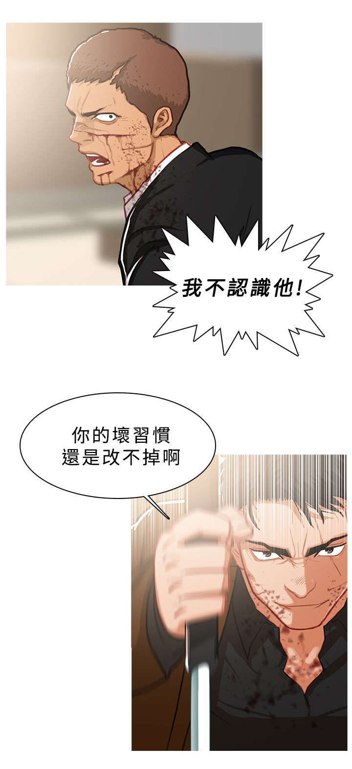《地鼠》第70章失败 第10页
