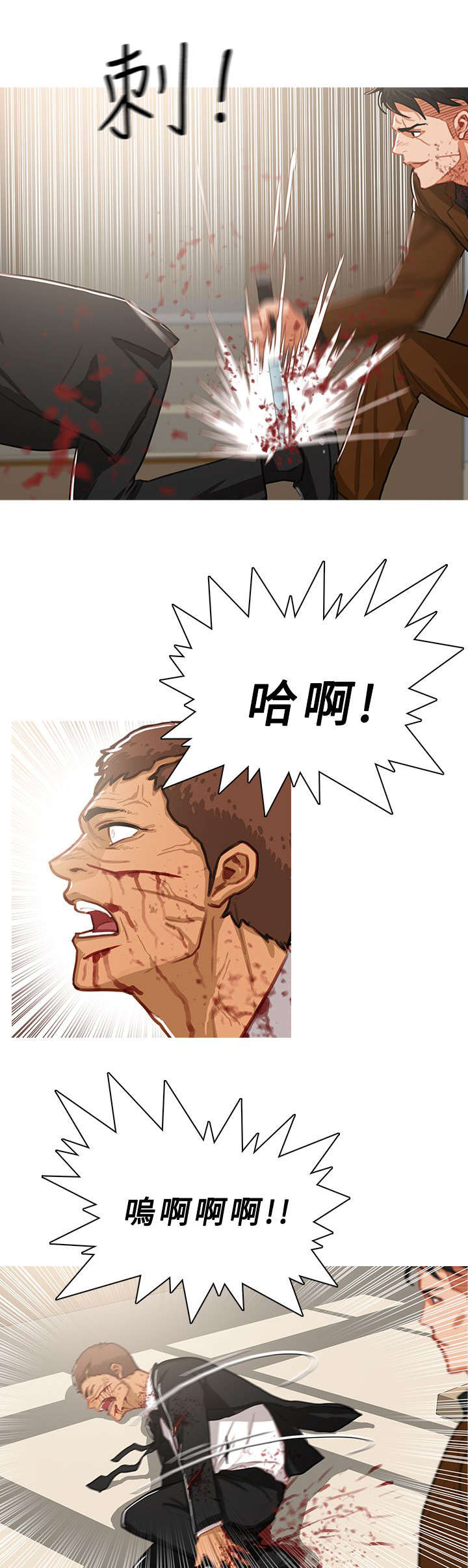 《地鼠》第70章失败 第11页