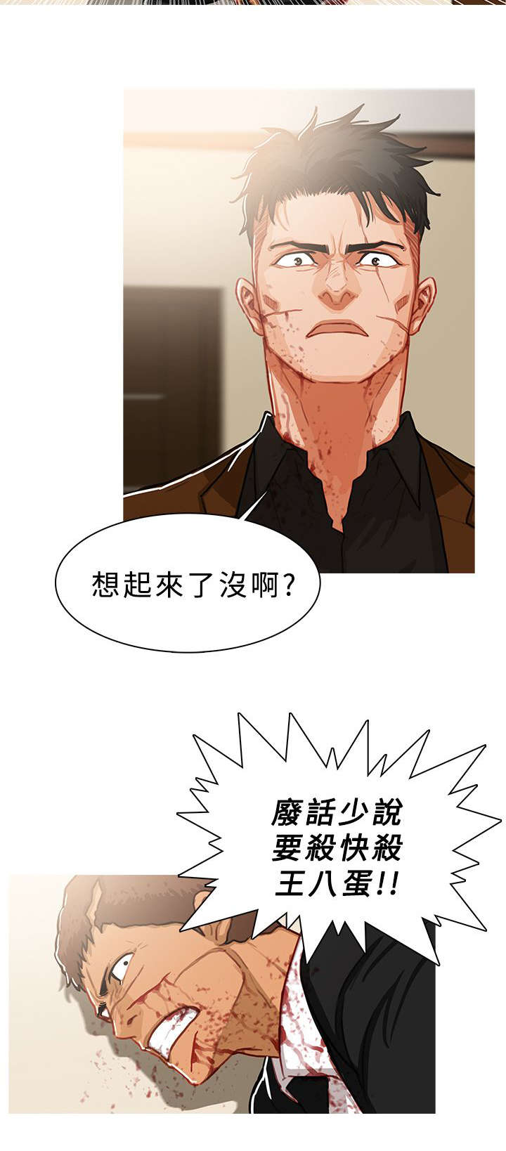 《地鼠》第70章失败 第12页