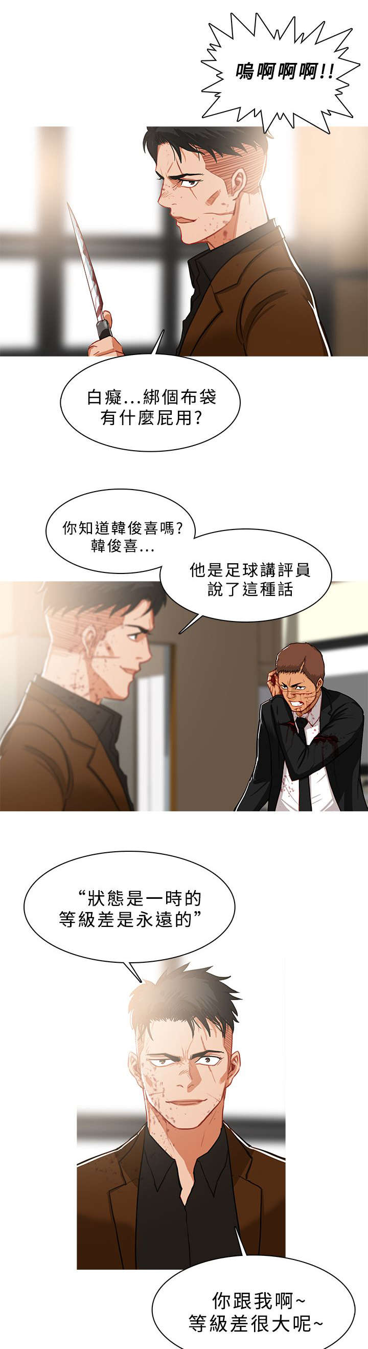 《地鼠》第70章失败 第5页