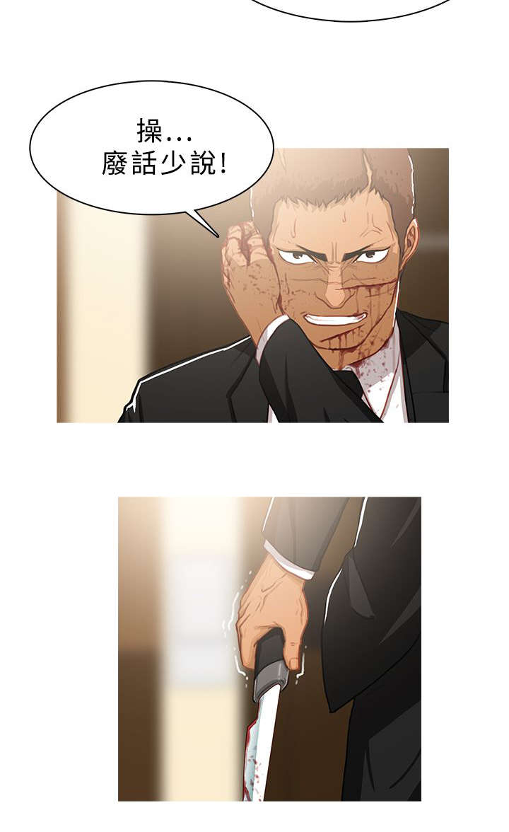 《地鼠》第70章失败 第6页