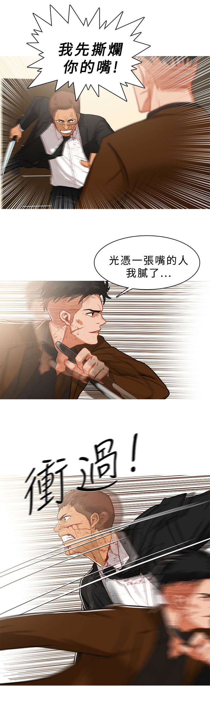 《地鼠》第70章失败 第7页
