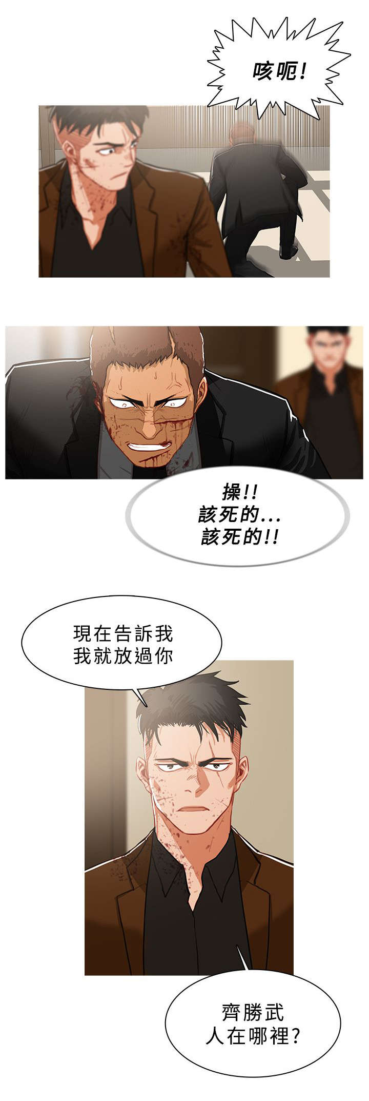 《地鼠》第70章失败 第9页