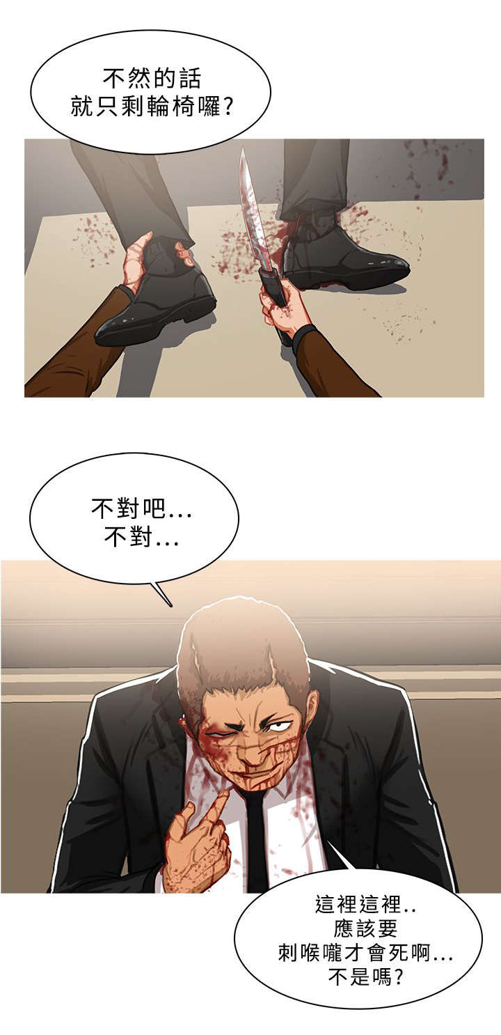 《地鼠》第71章横插一脚 第12页