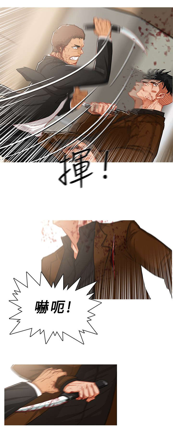 《地鼠》第71章横插一脚 第3页