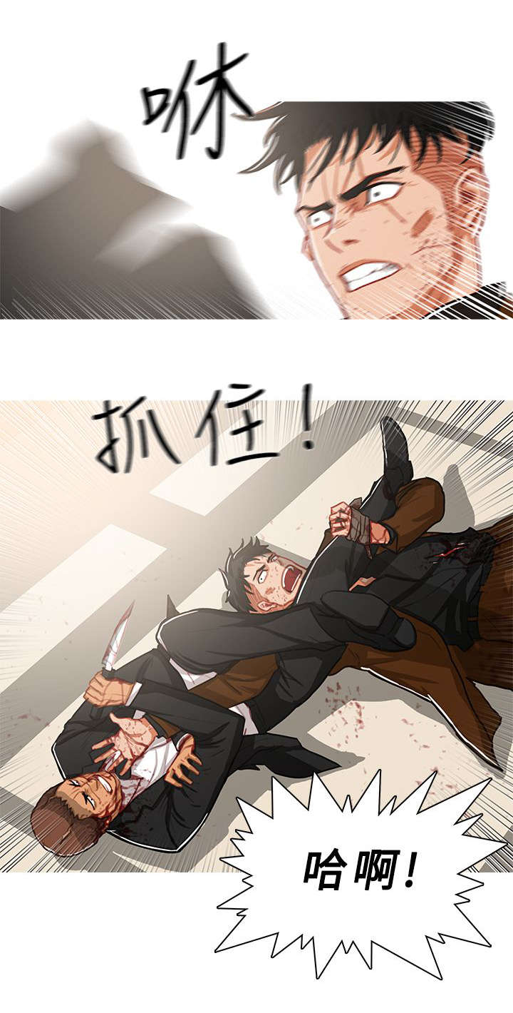 《地鼠》第71章横插一脚 第4页