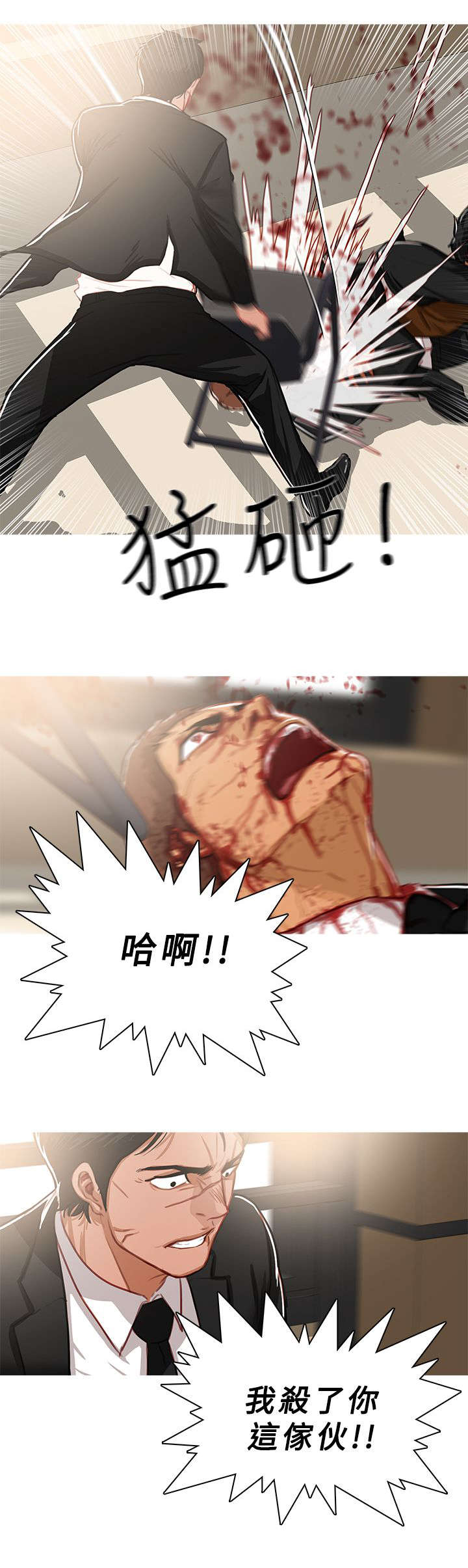《地鼠》第71章横插一脚 第7页