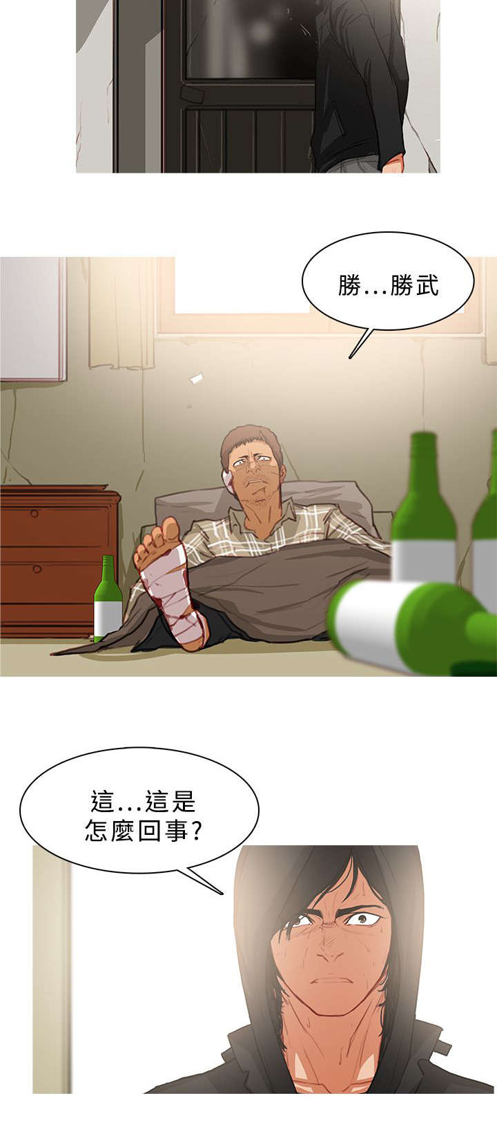 《地鼠》第73章噩耗 第12页