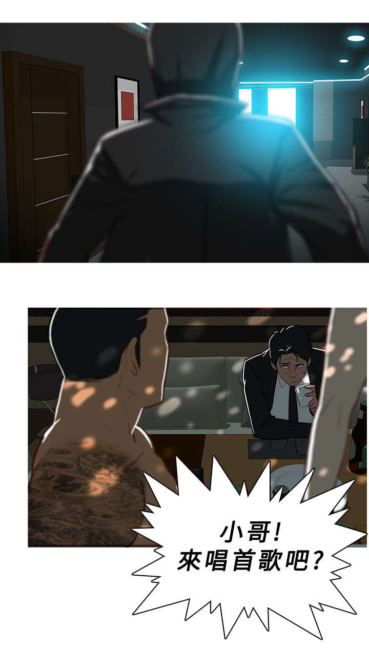 《地鼠》第74章复仇 第13页