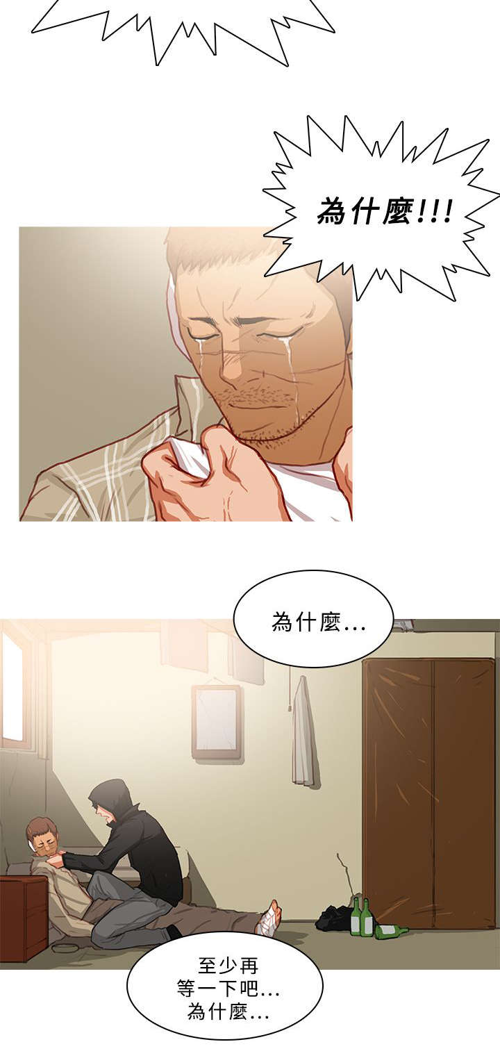 《地鼠》第74章复仇 第2页