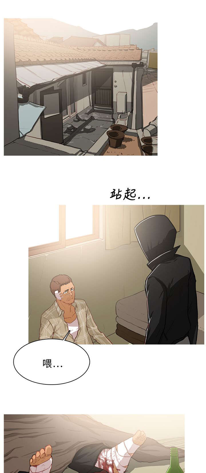 《地鼠》第74章复仇 第3页