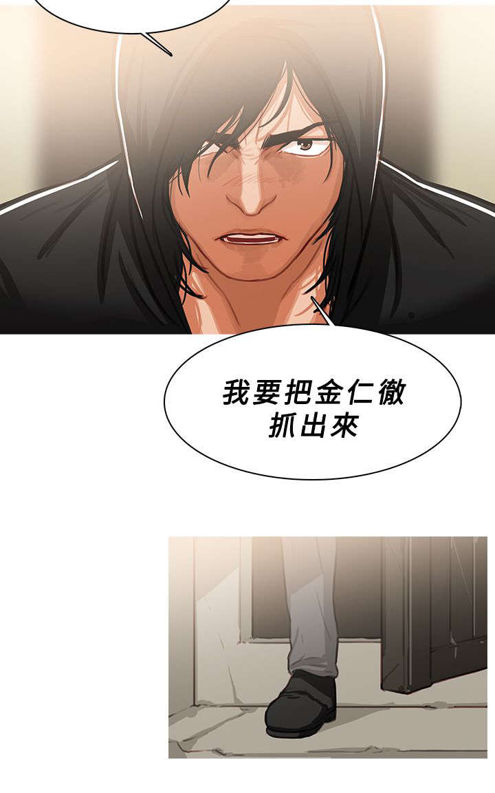 《地鼠》第74章复仇 第7页