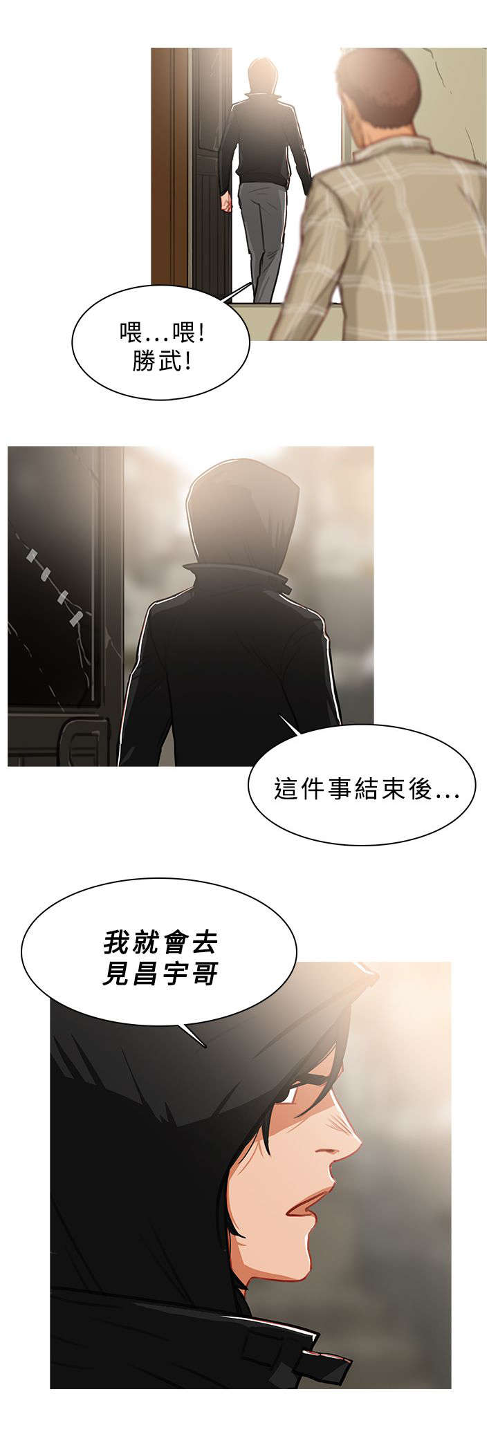 《地鼠》第74章复仇 第8页