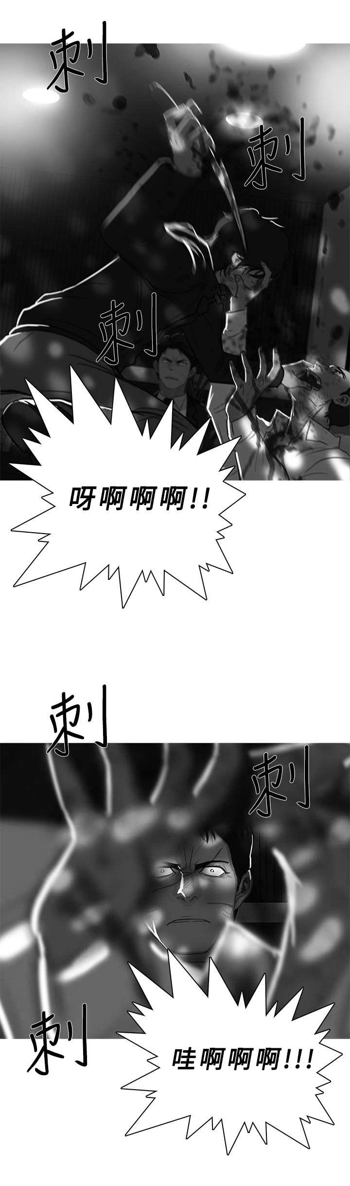 《地鼠》第75章下一个 第10页