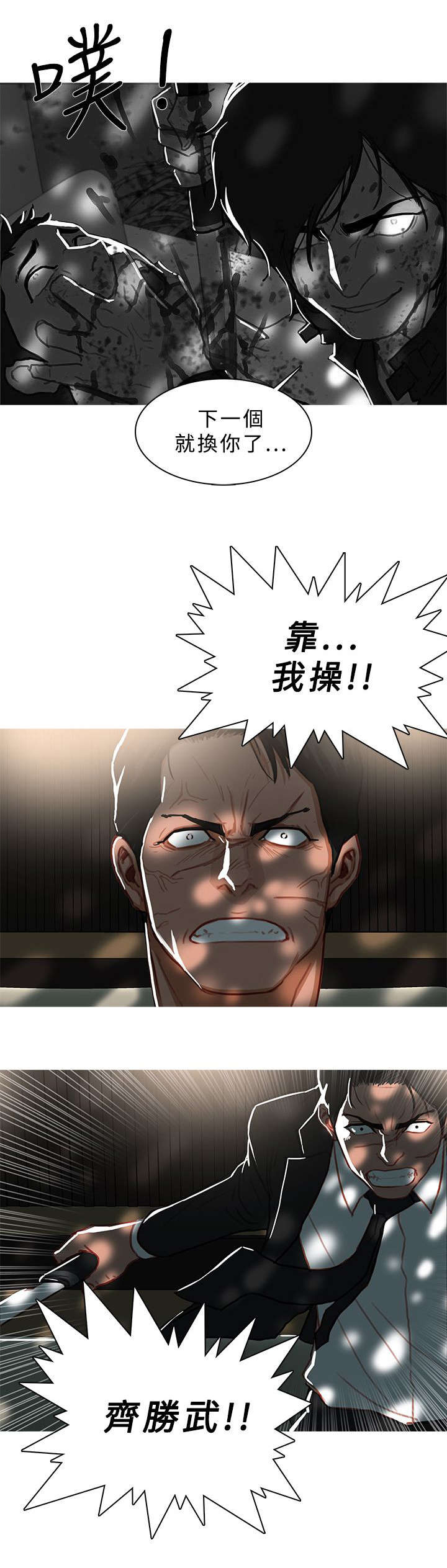 《地鼠》第75章下一个 第11页