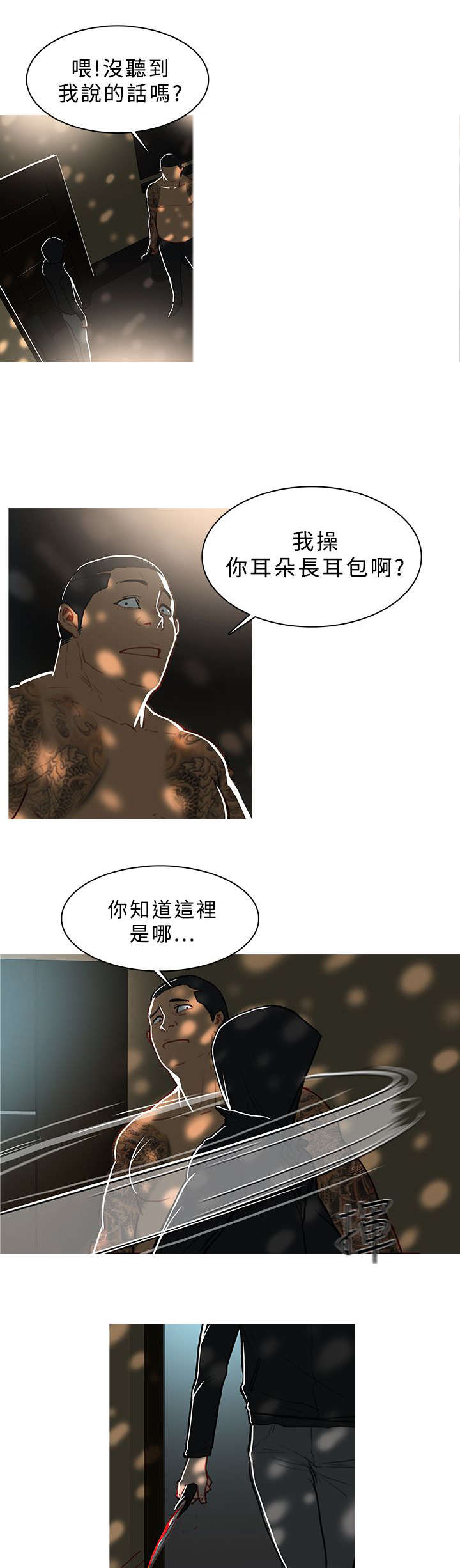 《地鼠》第75章下一个 第2页