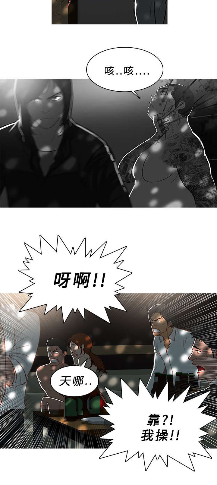 《地鼠》第75章下一个 第3页
