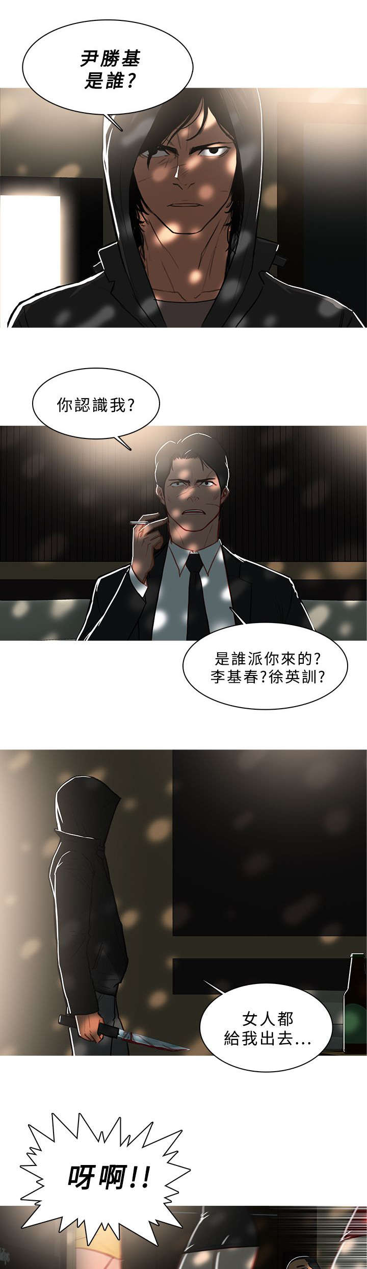 《地鼠》第75章下一个 第4页