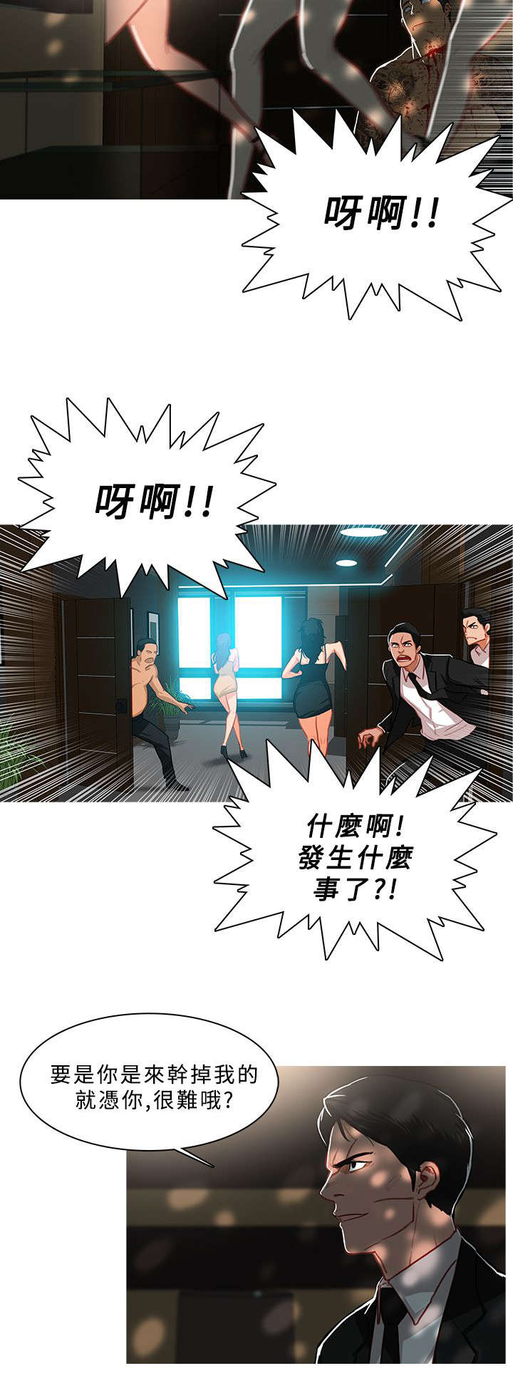 《地鼠》第75章下一个 第5页