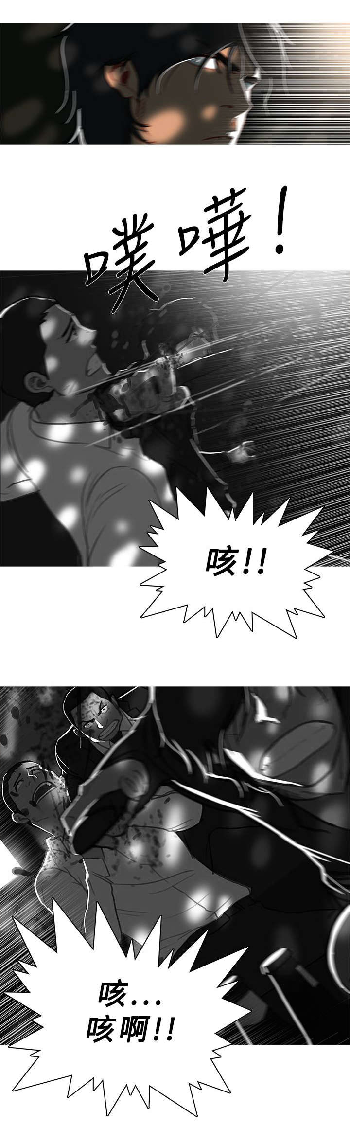 《地鼠》第75章下一个 第8页