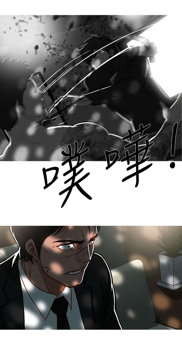 《地鼠》第75章下一个 第9页