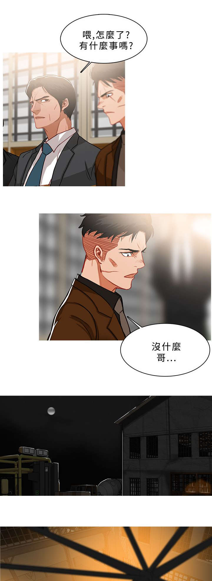 《地鼠》第78章通知正主 第1页