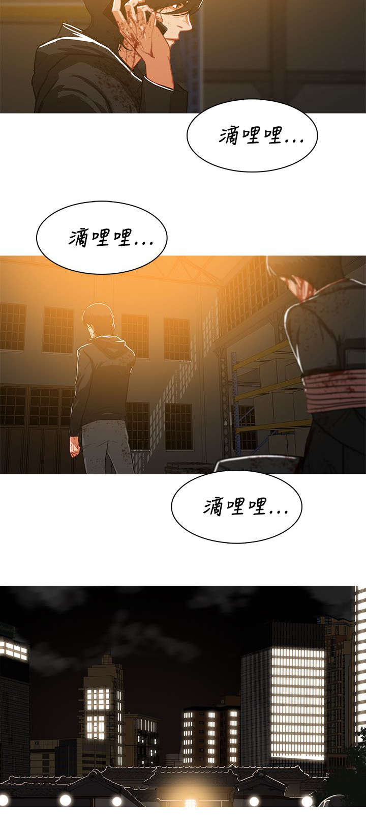 《地鼠》第78章通知正主 第4页