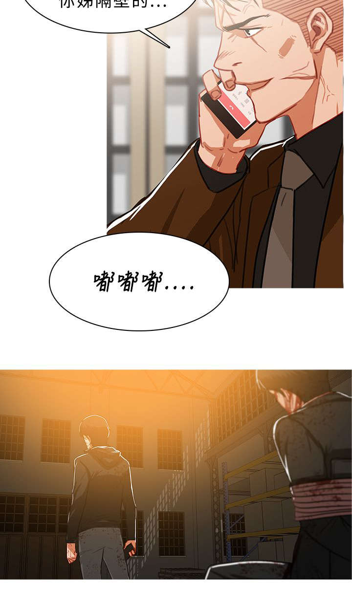 《地鼠》第78章通知正主 第8页