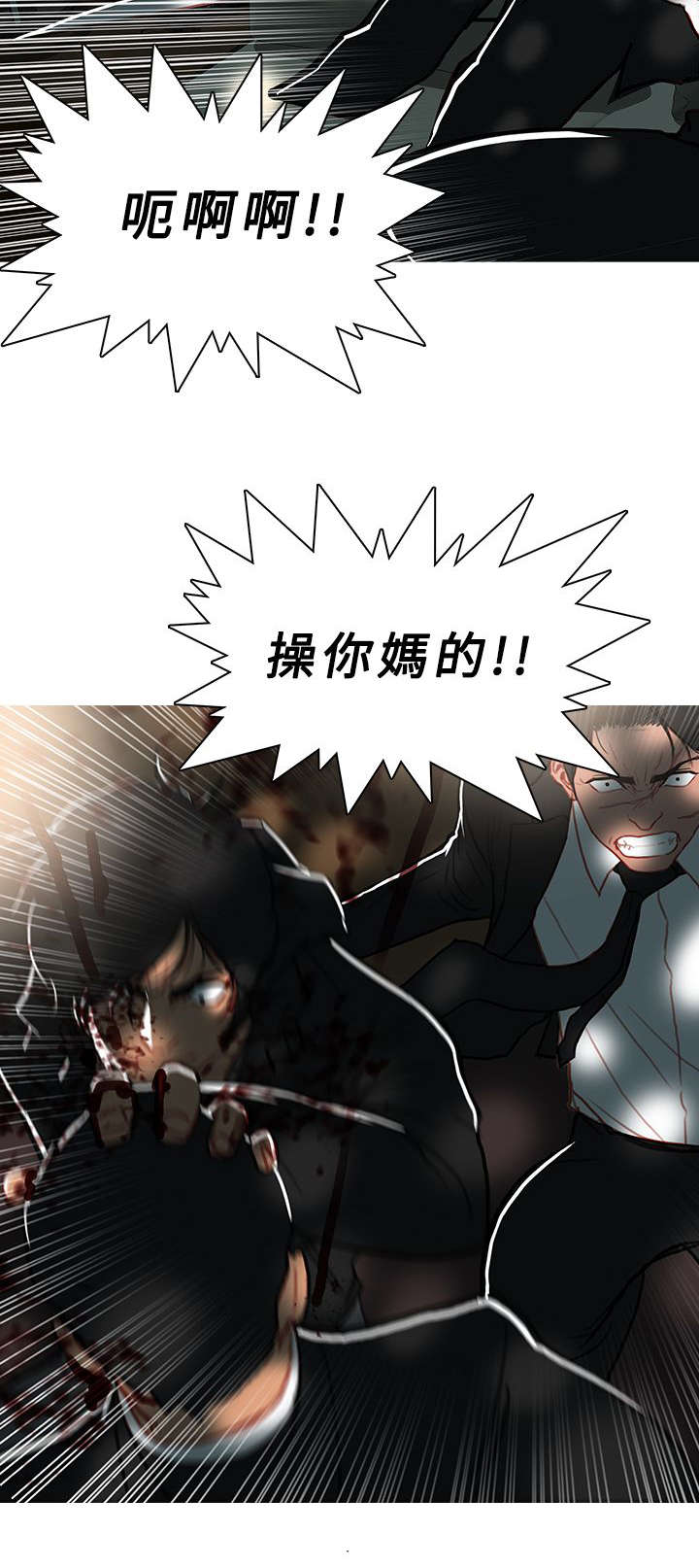 《地鼠》第76章全灭 第10页