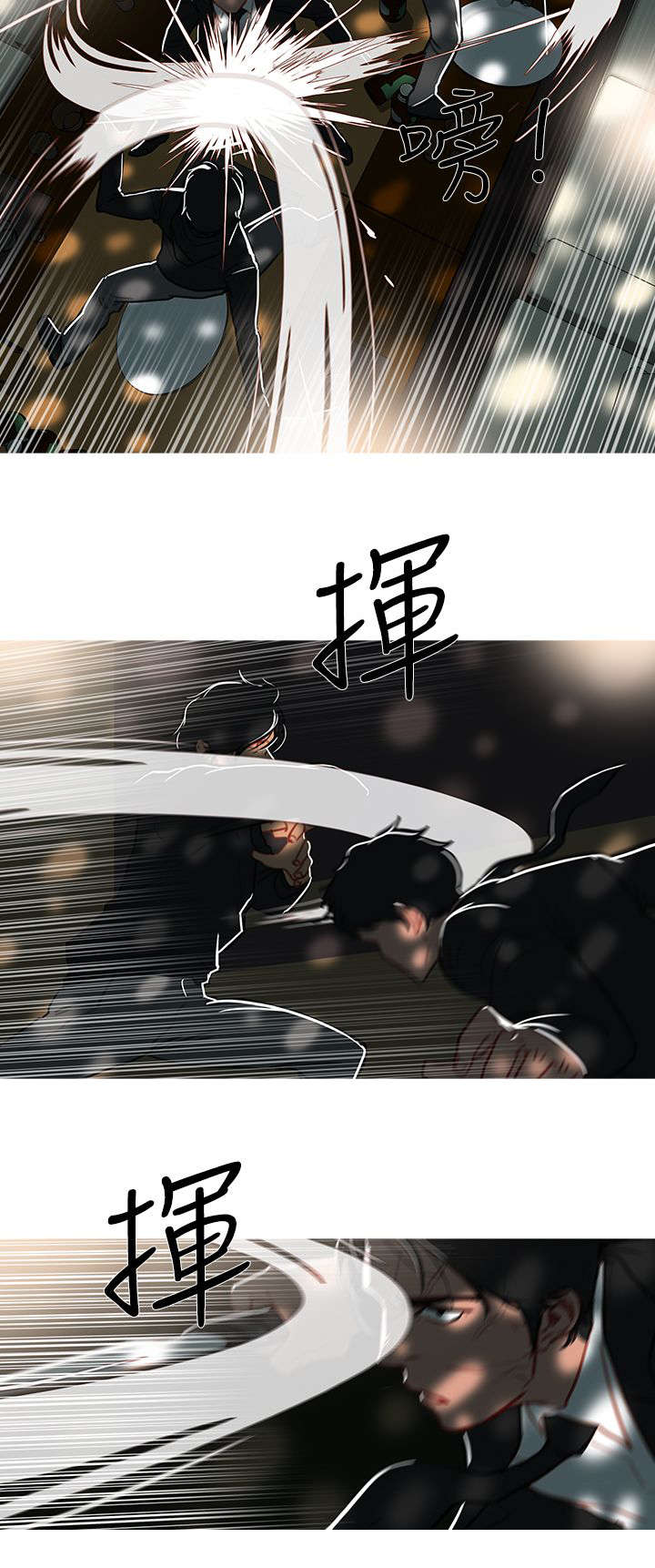 《地鼠》第76章全灭 第4页