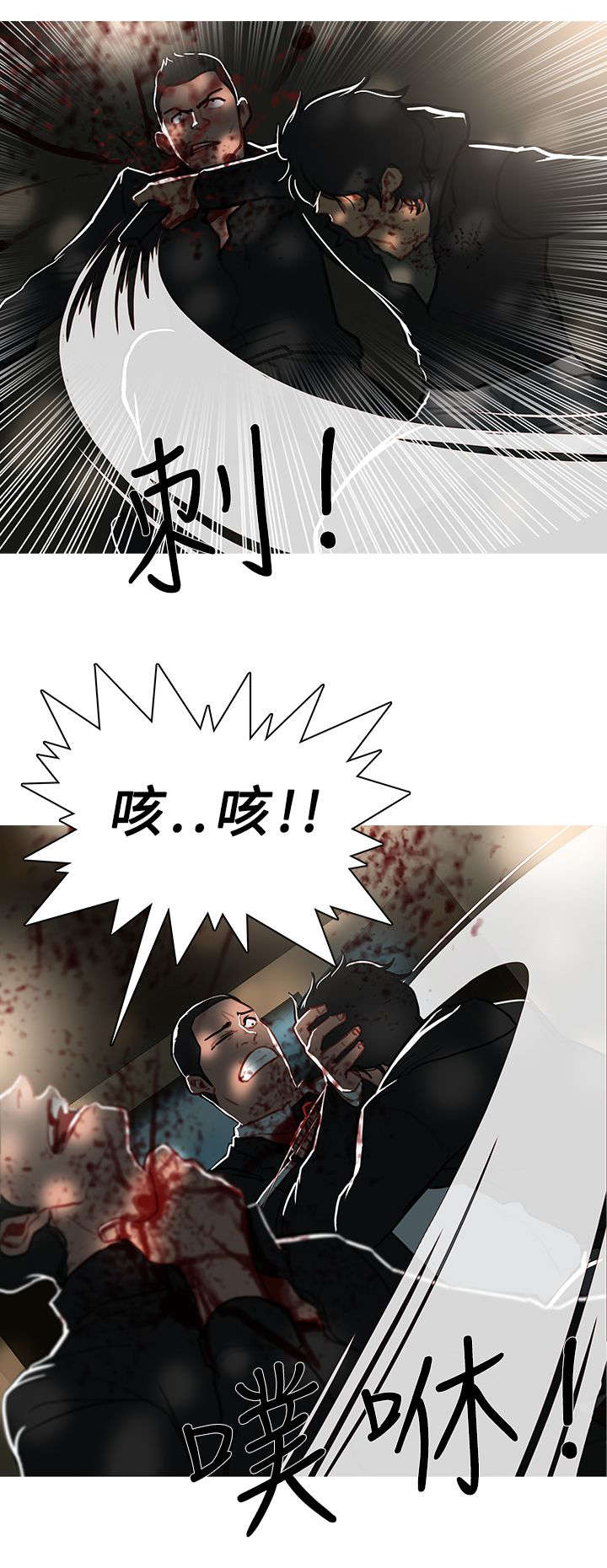 《地鼠》第76章全灭 第8页