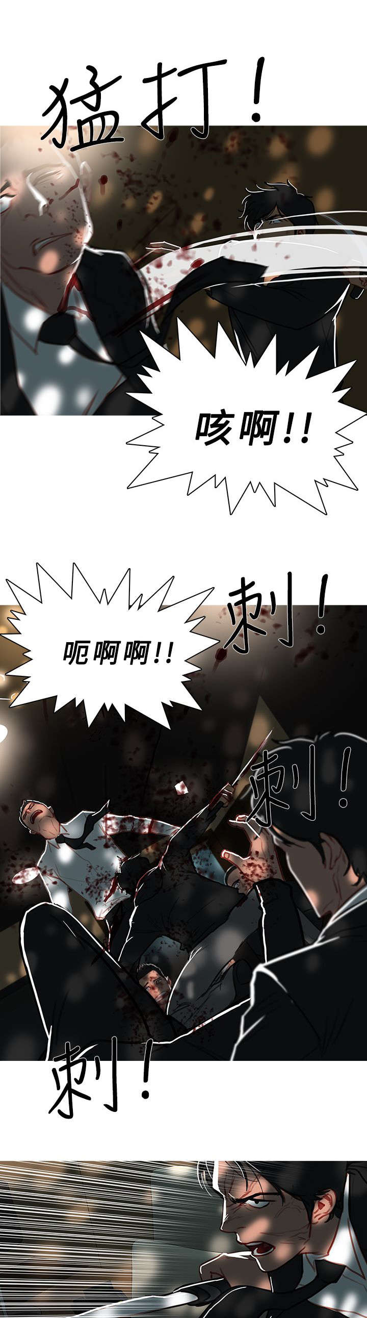 《地鼠》第76章全灭 第9页