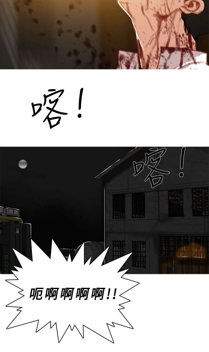 《地鼠》第77章拷问 第10页