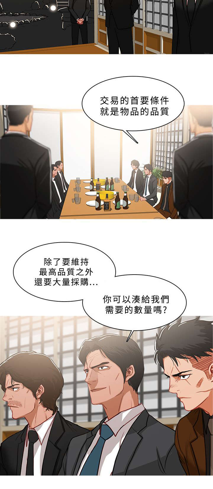 《地鼠》第77章拷问 第12页