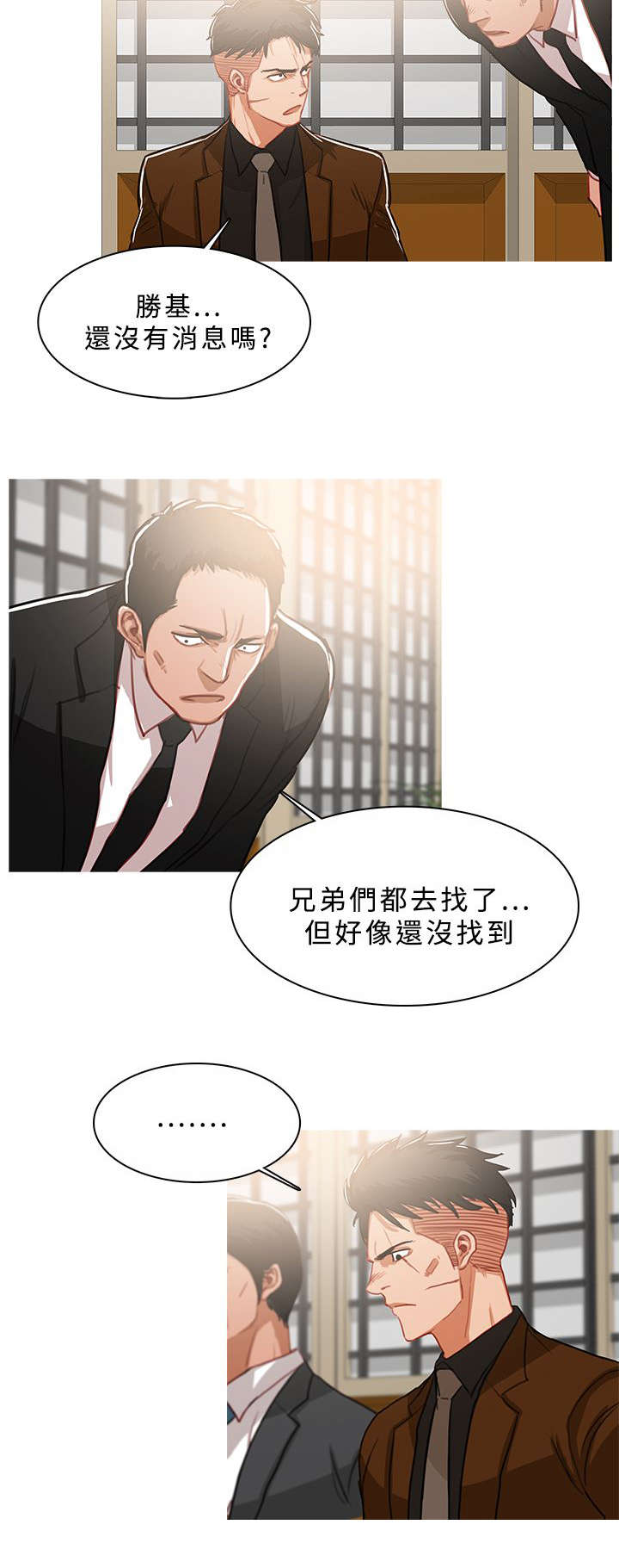 《地鼠》第77章拷问 第14页