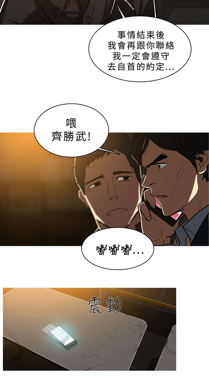 《地鼠》第79章安排妥当 第11页