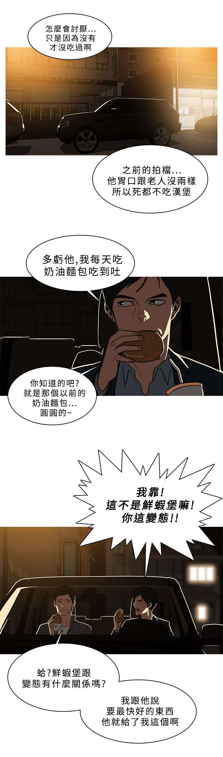 《地鼠》第79章安排妥当 第4页