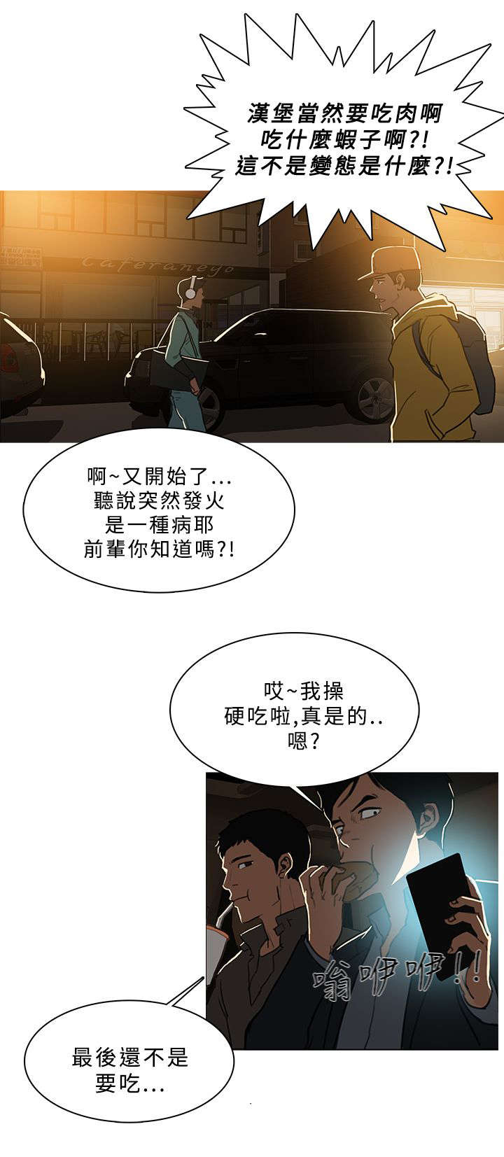 《地鼠》第79章安排妥当 第5页