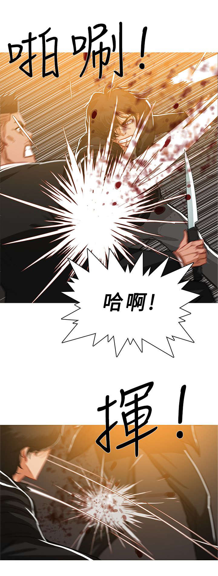 《地鼠》第81章屠杀 第10页